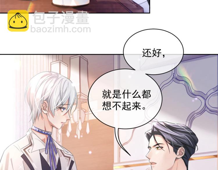 第2话 居然调戏我？！(1/3)-第2话