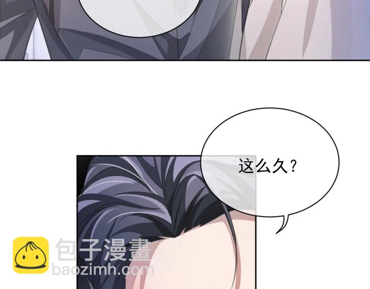 第2话 居然调戏我？！(1/3)-第2话