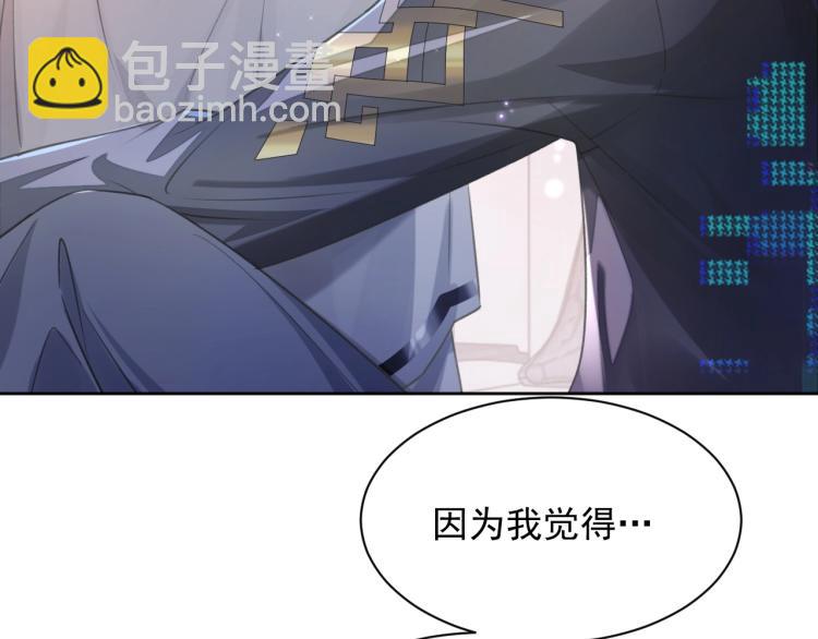 第2话 居然调戏我？！(1/3)-第2话