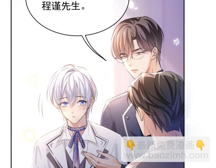 第2话 居然调戏我？！(1/3)-第2话