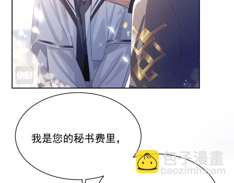 第2话 居然调戏我？！(1/3)-第2话