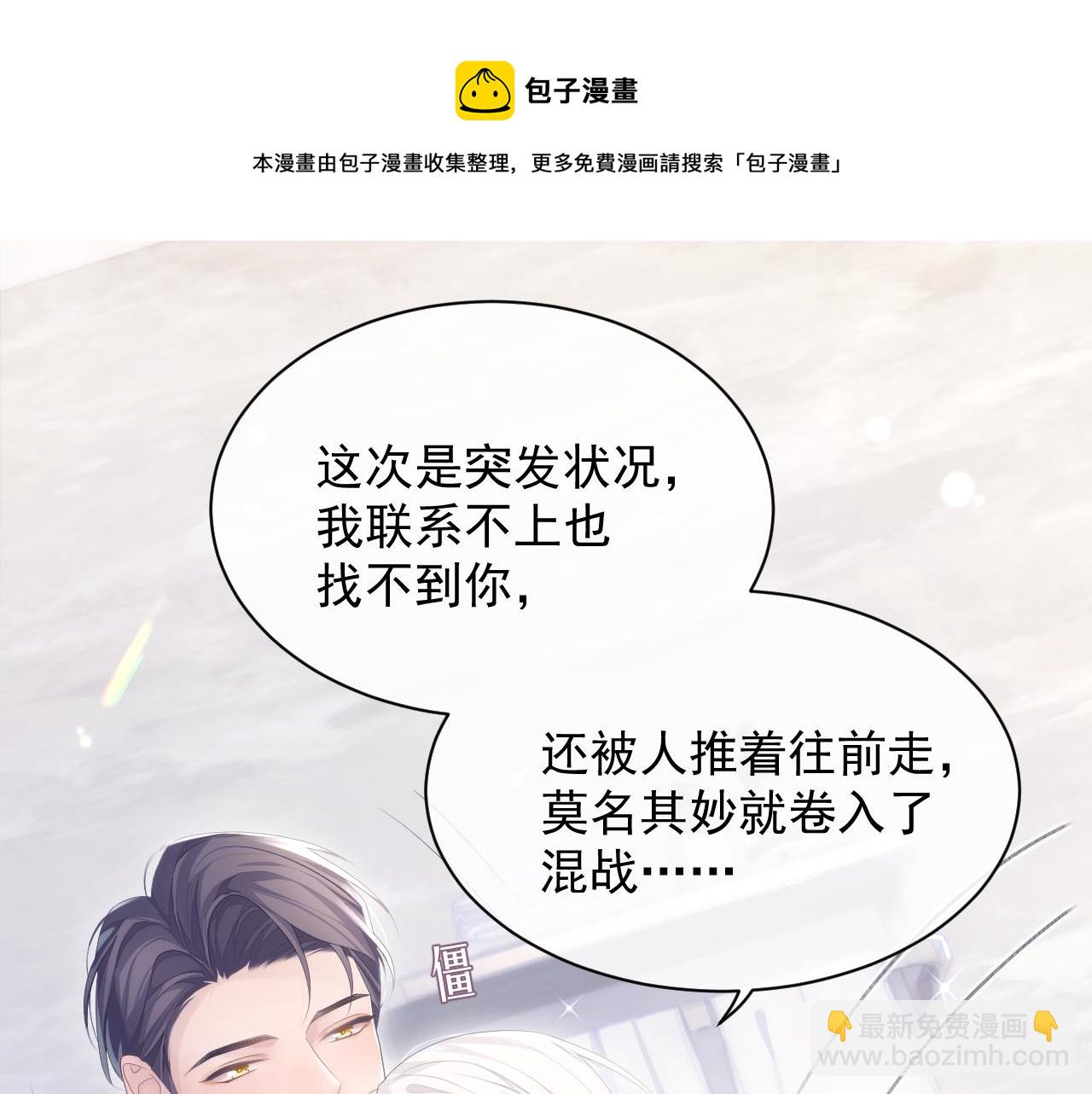 第30话 我醋我自己(1/2)-第30话