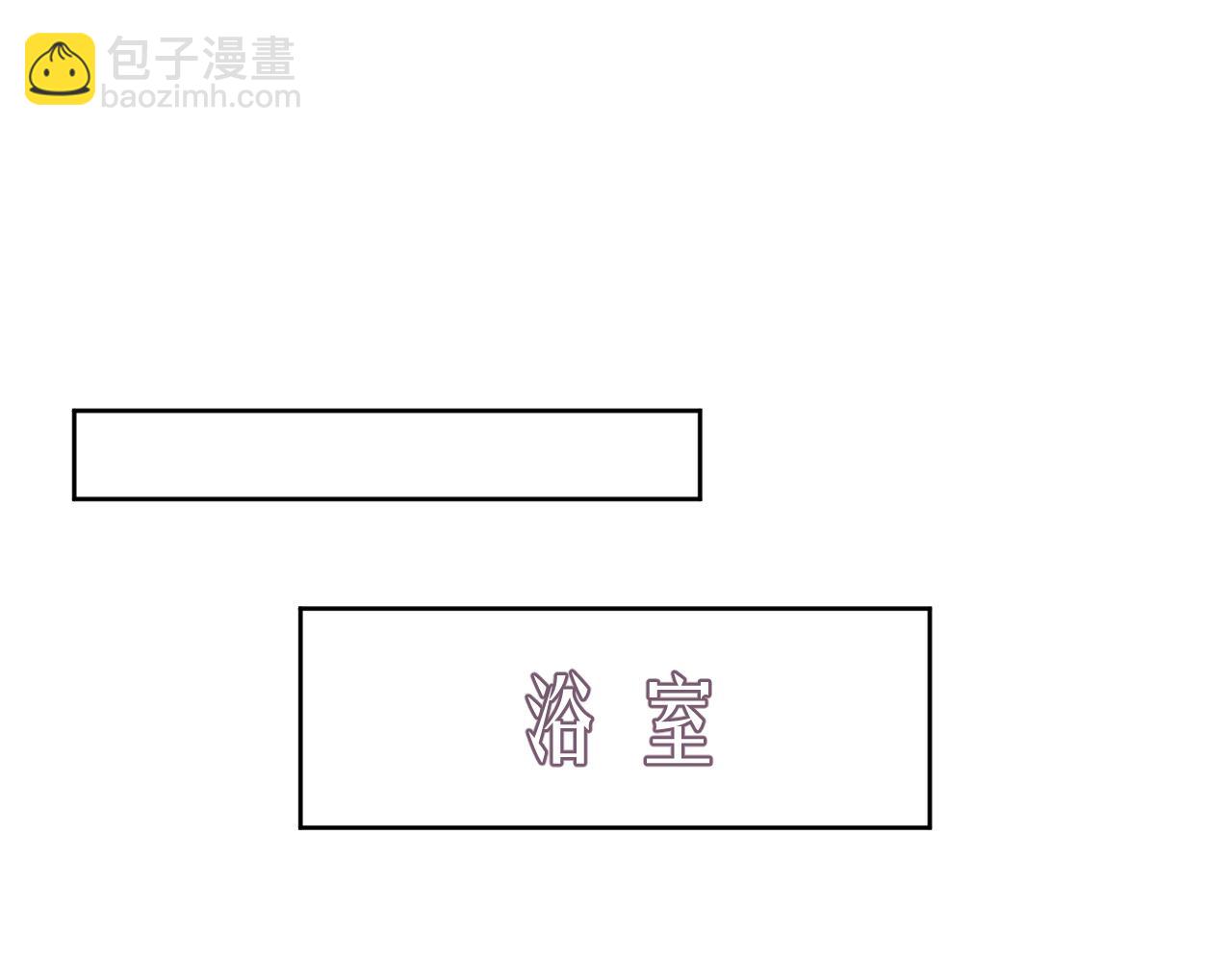 離婚申請 - 第30話 我醋我自己(1/2) - 7