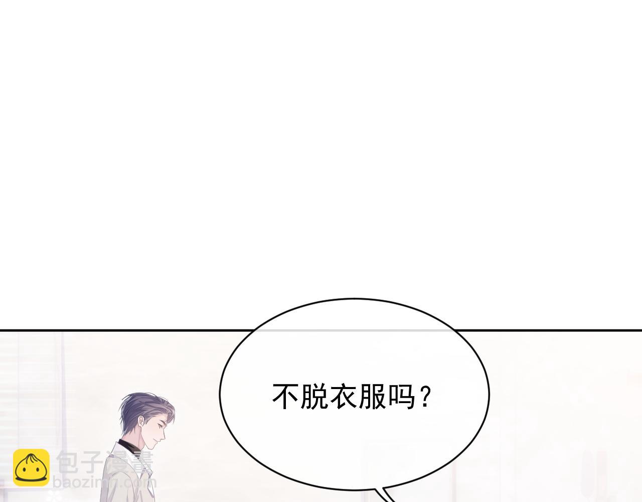 第30话 我醋我自己(1/2)-第30话