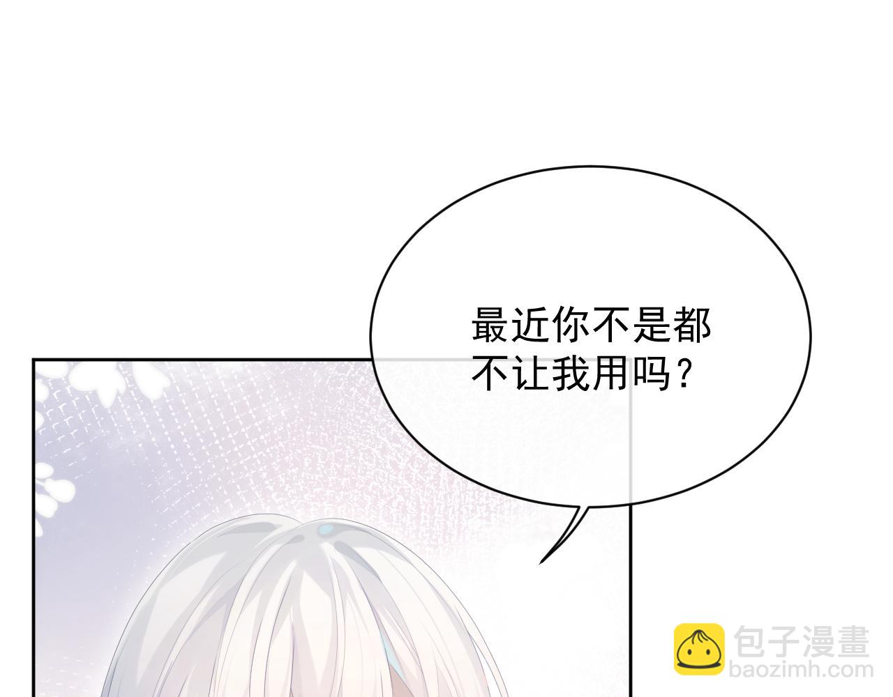 第30话 我醋我自己(1/2)-第30话