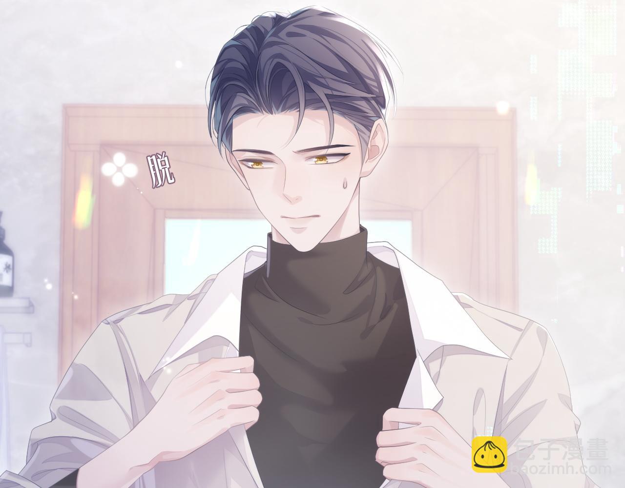 第30话 我醋我自己(1/2)-第30话