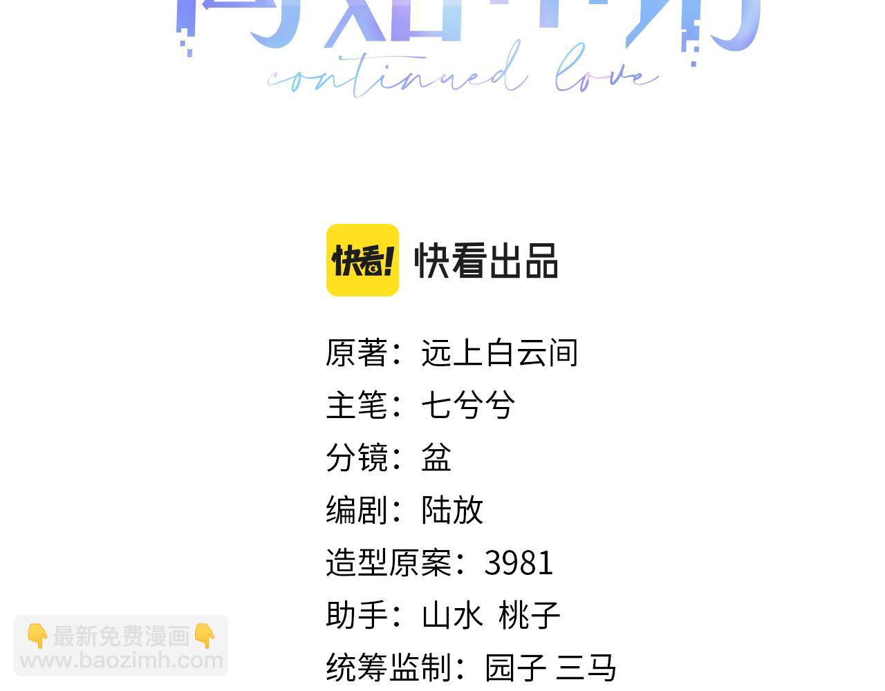第32话 你好，程程(1/2)-第32话