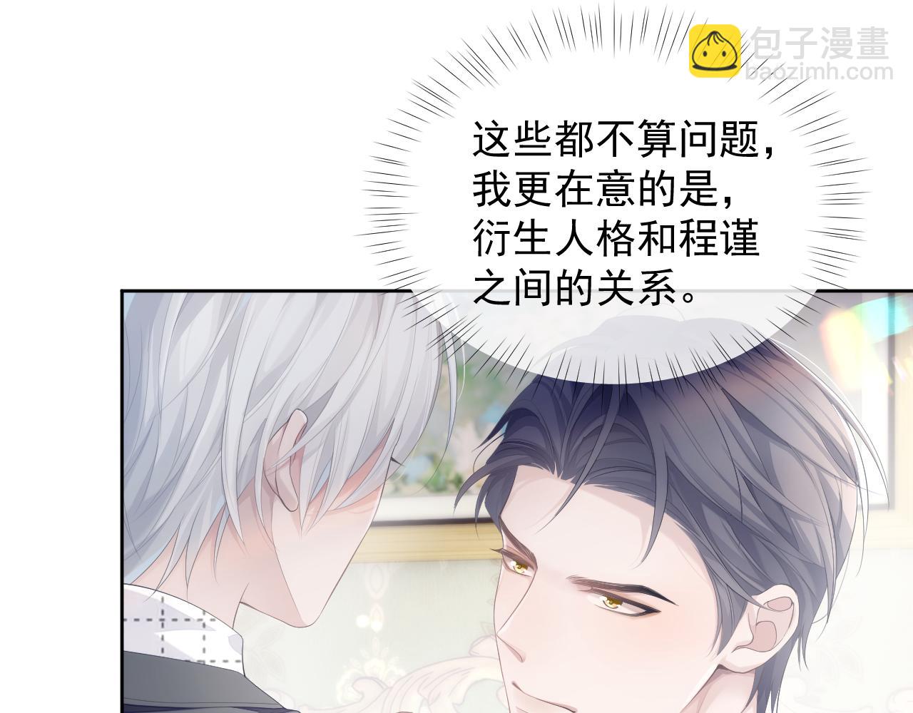 第32话 你好，程程(1/2)-第32话