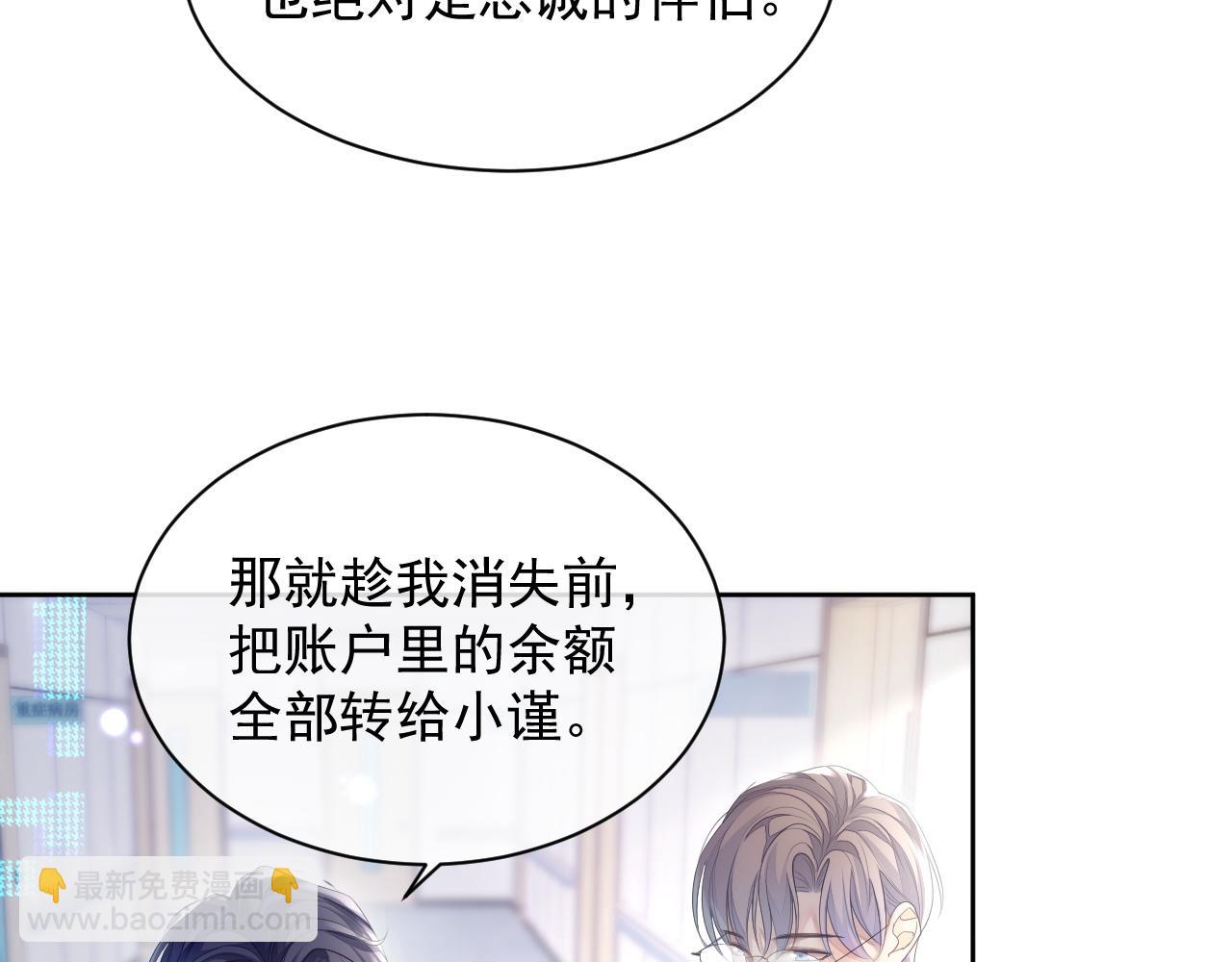 第32话 你好，程程(1/2)-第32话