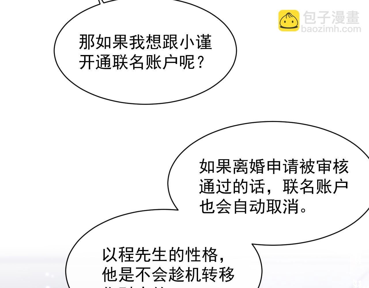 第32话 你好，程程(1/2)-第32话