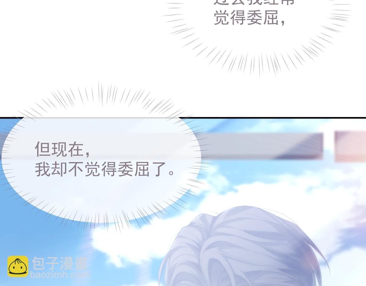 第34话 你就这么爱他？(1/3)-第34话