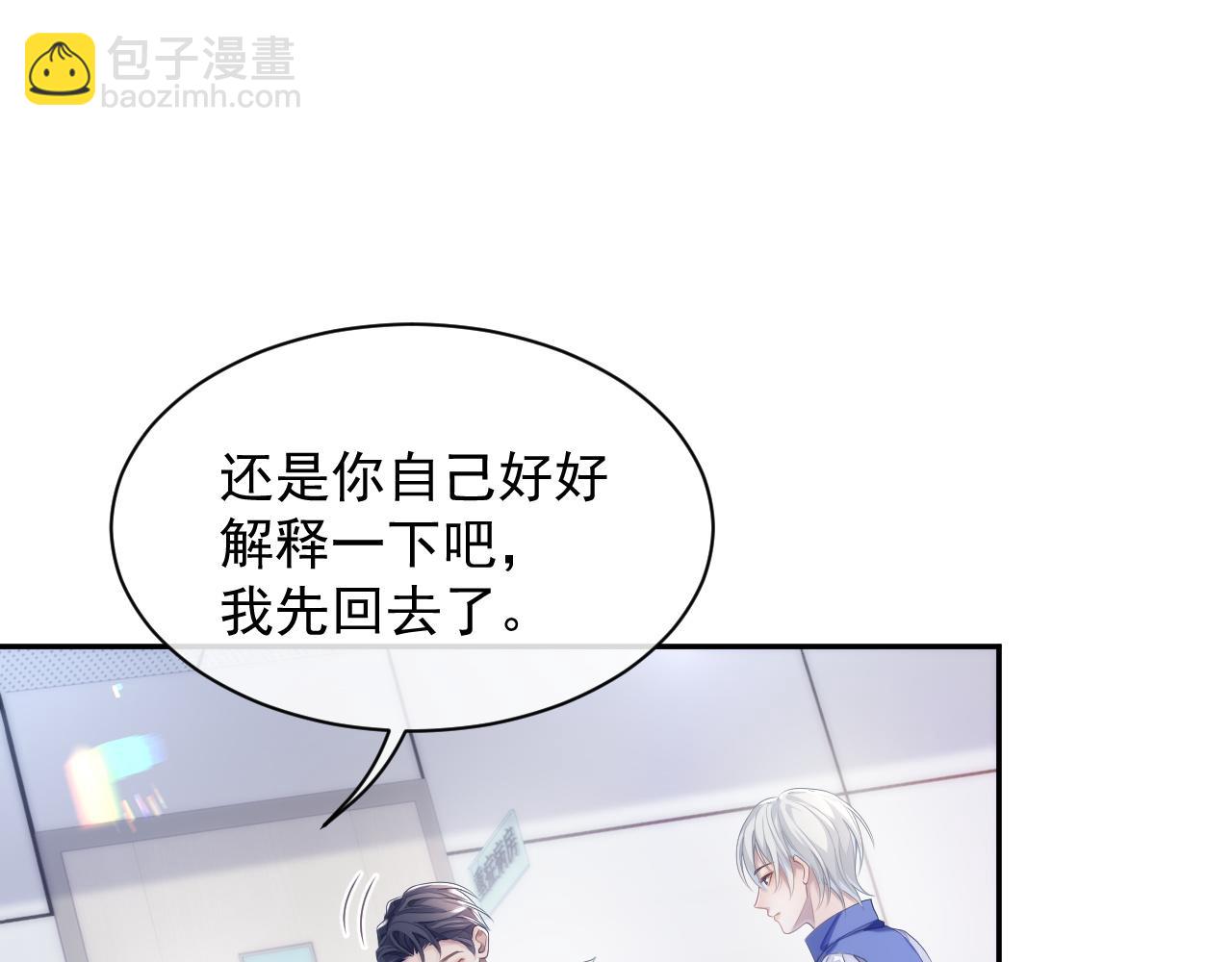 第34话 你就这么爱他？(1/3)-第34话