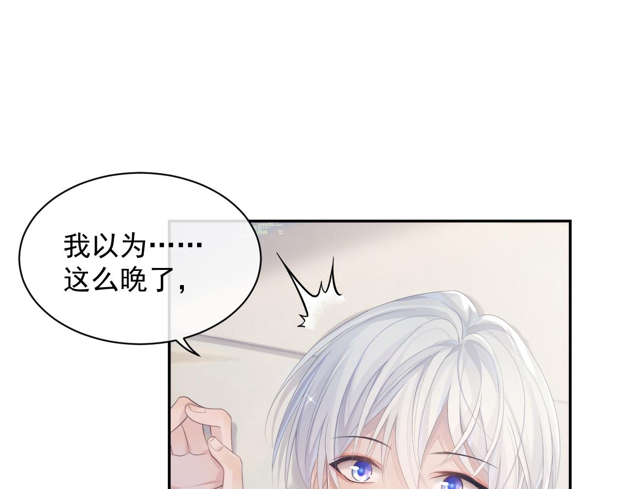 第38话 伴侣的义务(1/3)-第38话