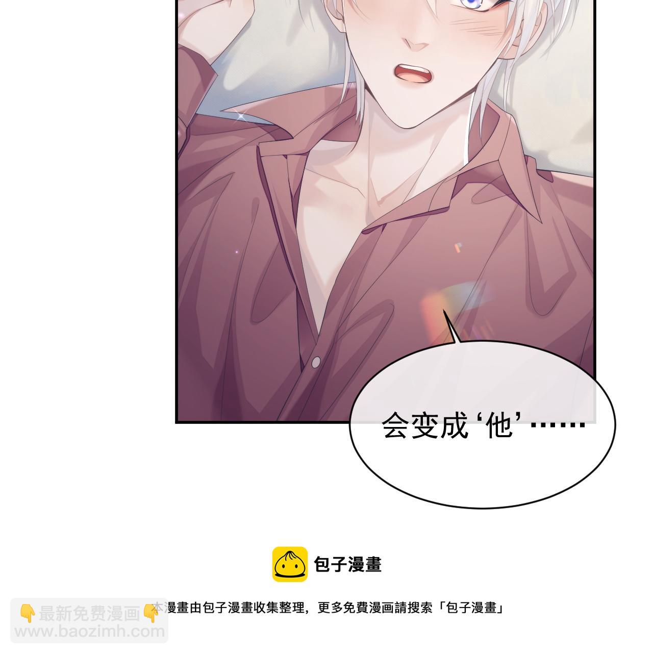 第38话 伴侣的义务(1/3)-第38话