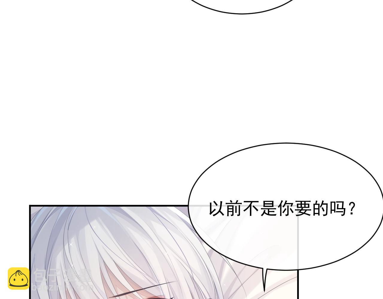 第38话 伴侣的义务(1/3)-第38话