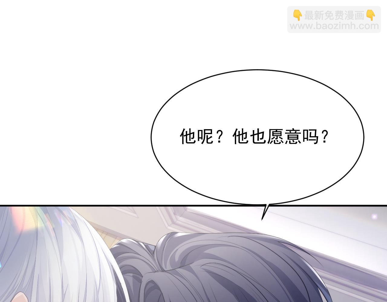 第38话 伴侣的义务(1/3)-第38话