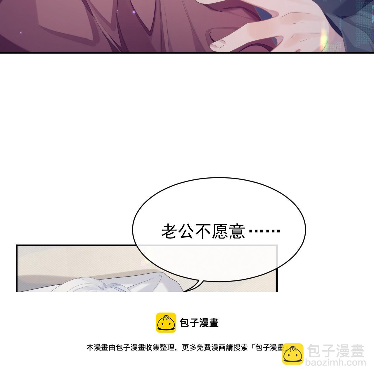 第38话 伴侣的义务(1/3)-第38话