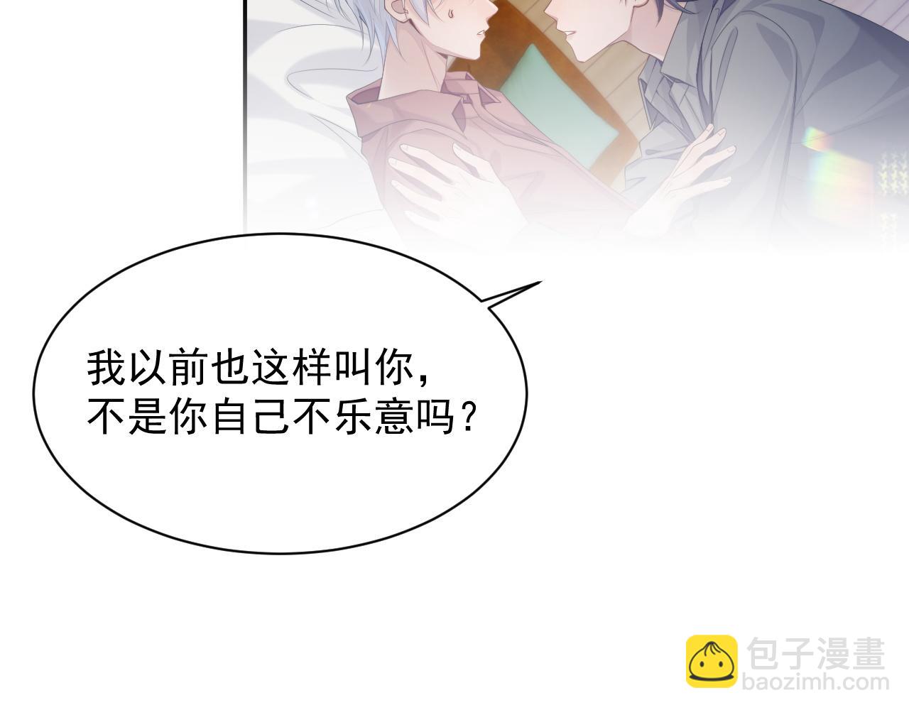 第38话 伴侣的义务(1/3)-第38话