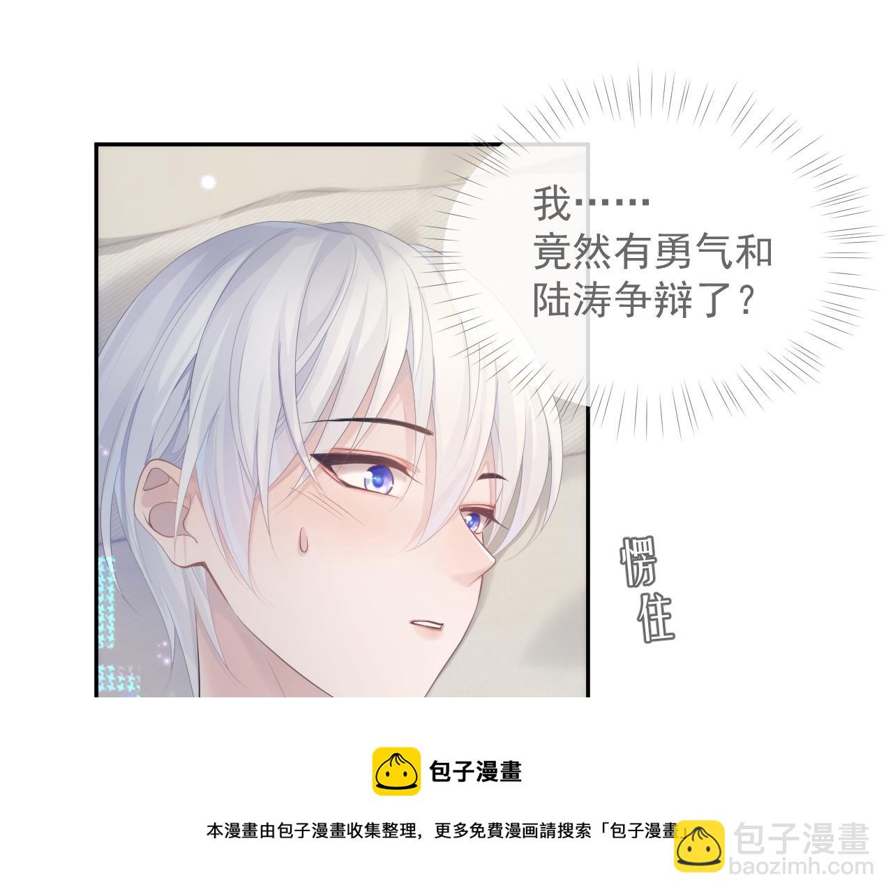 第38话 伴侣的义务(1/3)-第38话