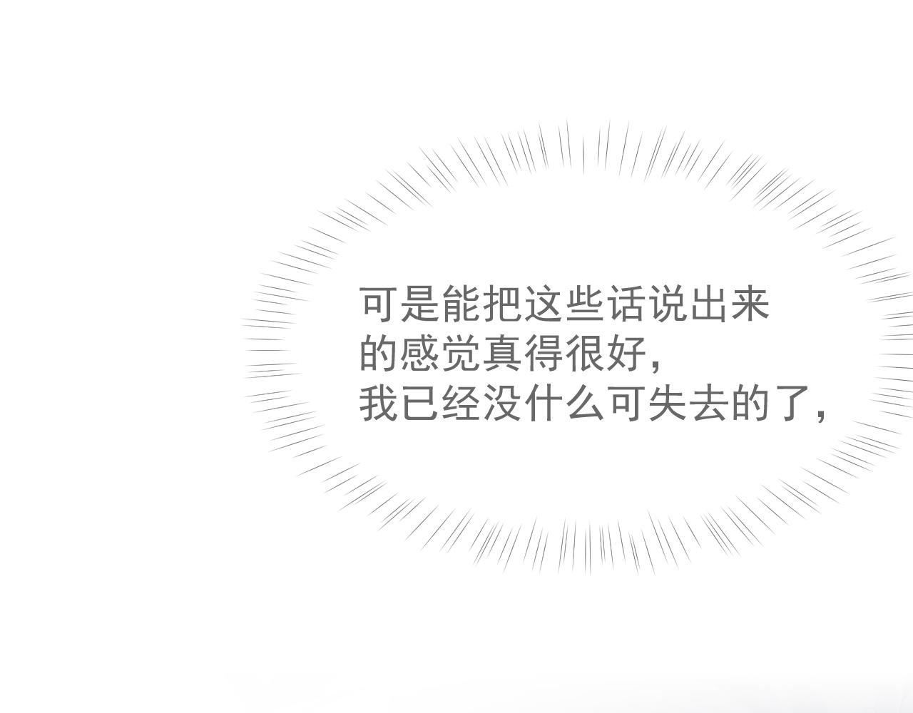 第38话 伴侣的义务(1/3)-第38话