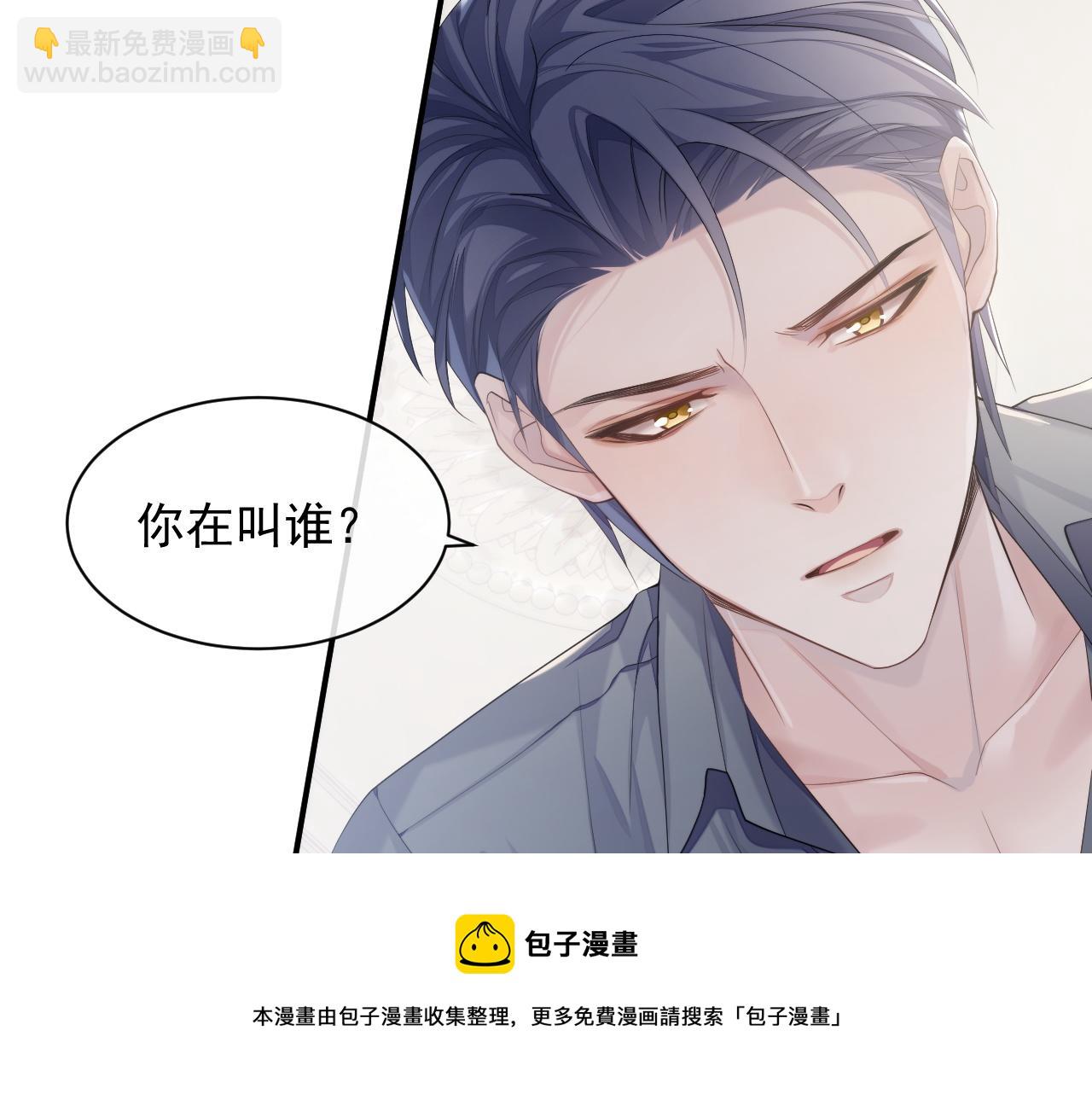 第38话 伴侣的义务(1/3)-第38话