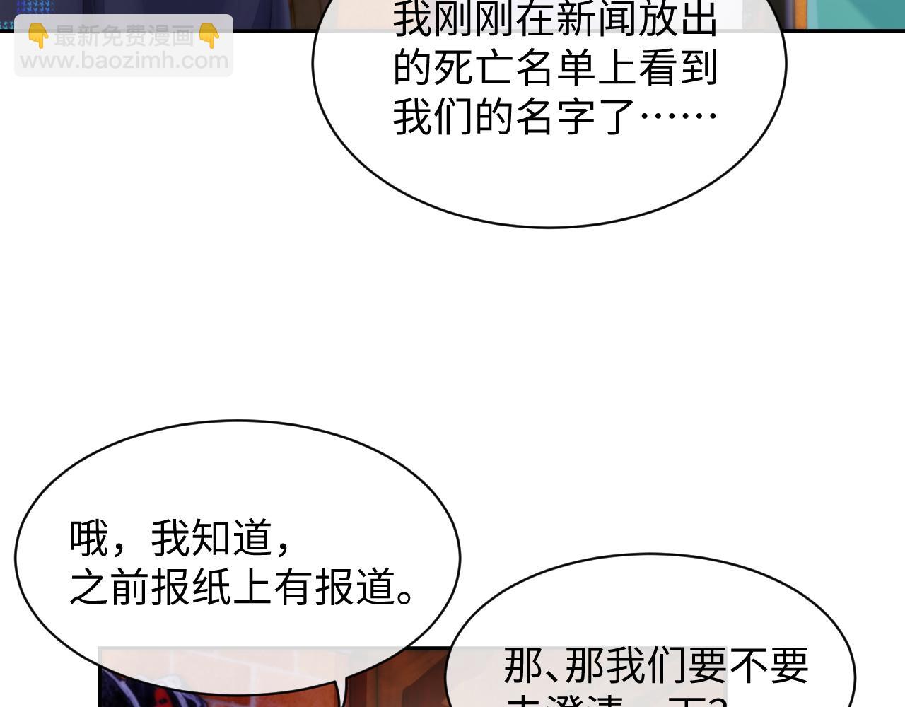 第42话 死亡名单(1/3)-第42话