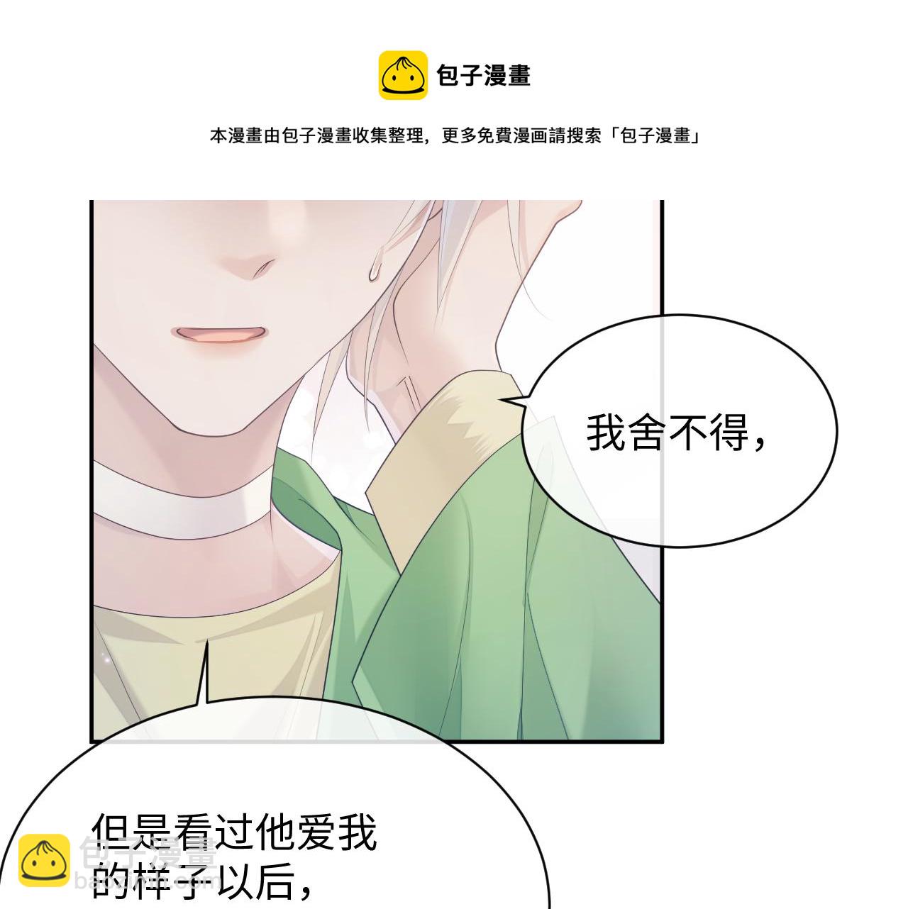 第44话 接你回家(1/2)-第44话