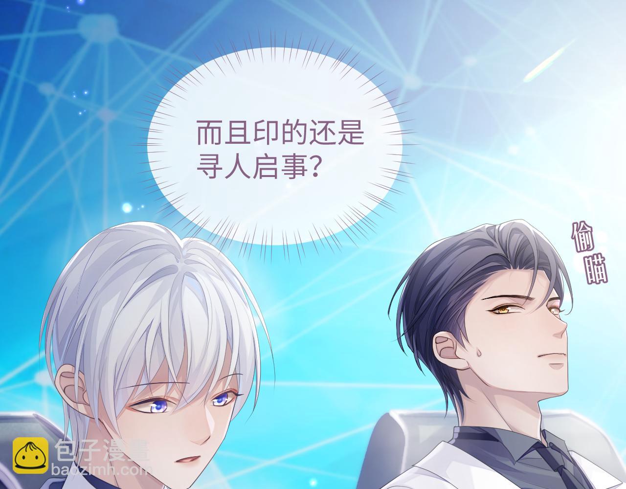 第46话 隐秘的暧昧(1/2)-第46话