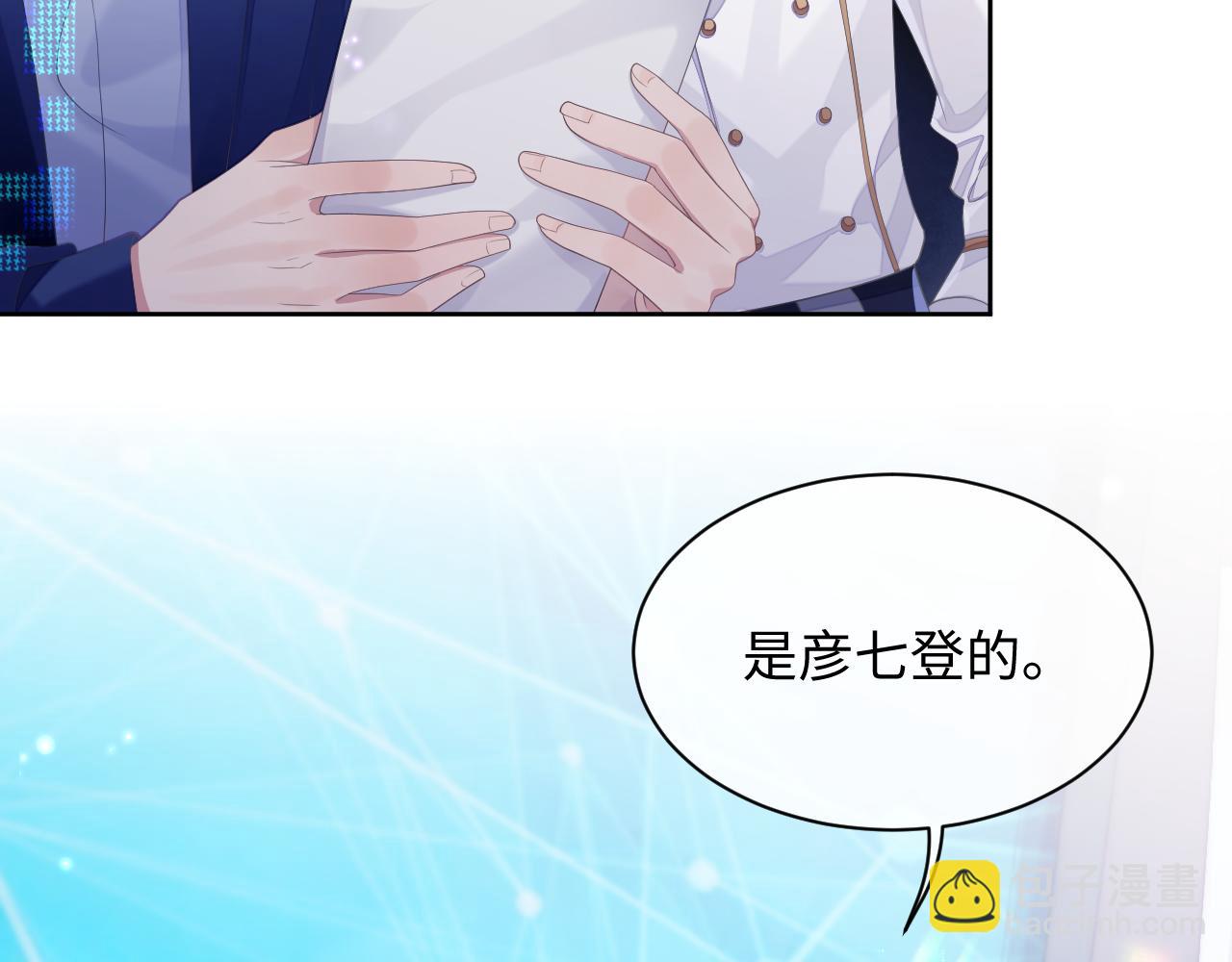 第46话 隐秘的暧昧(1/2)-第46话