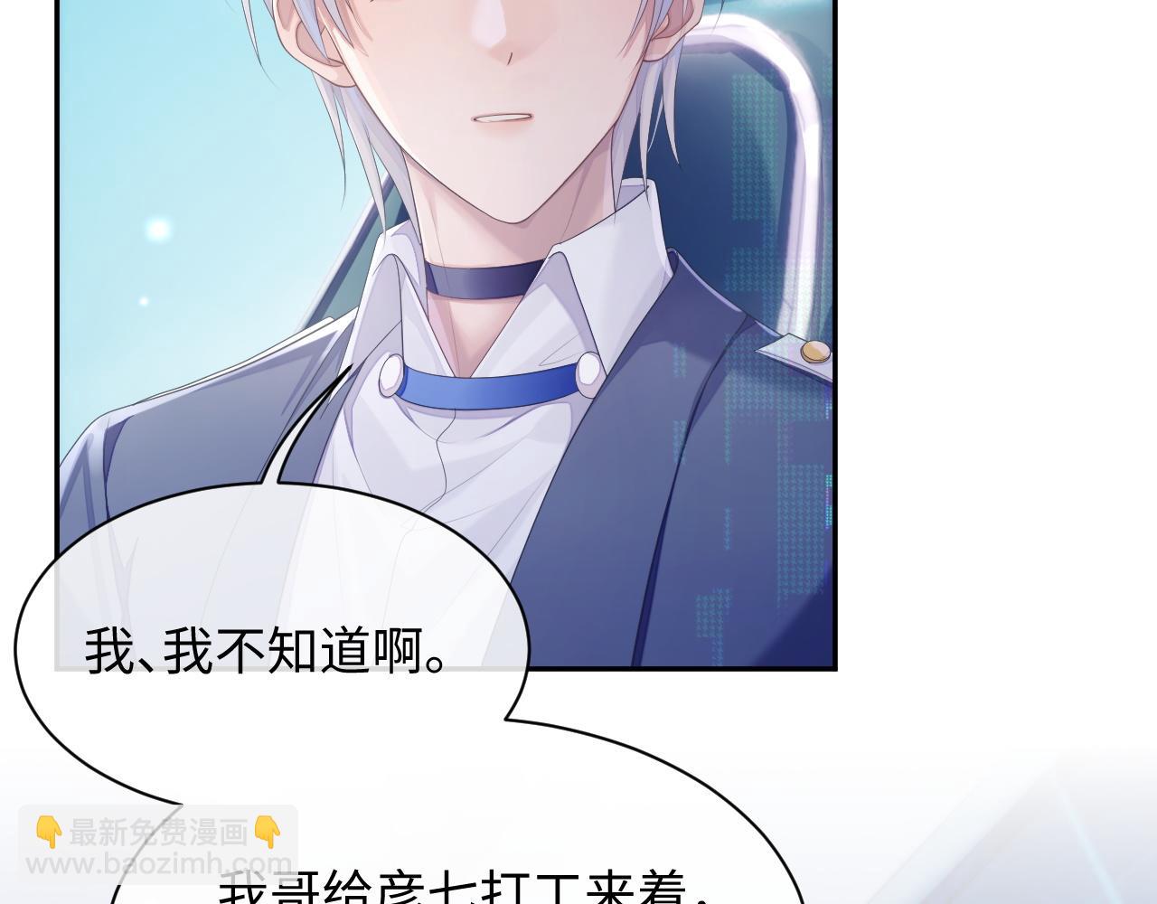 第46话 隐秘的暧昧(1/2)-第46话