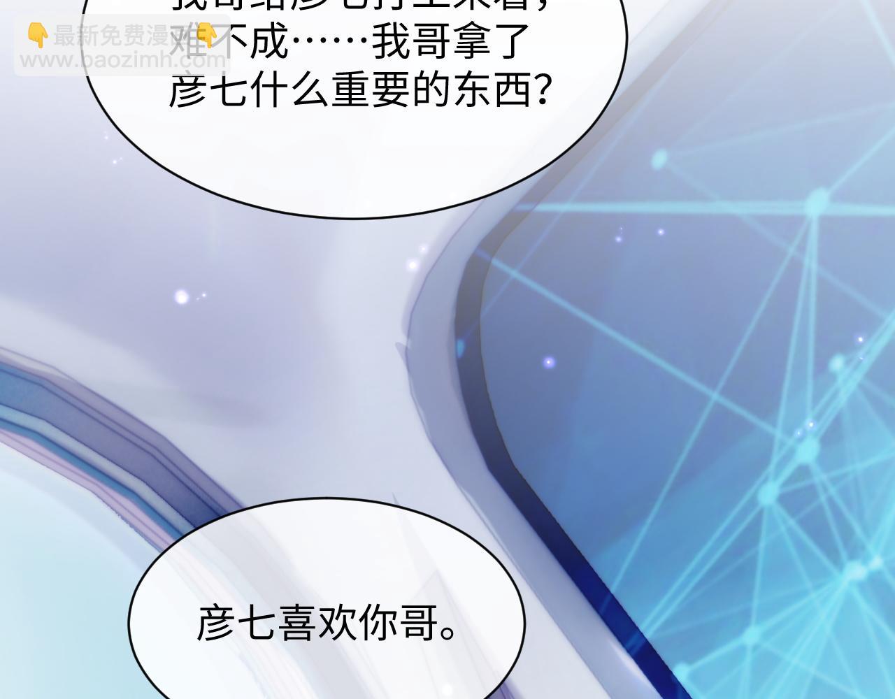 第46话 隐秘的暧昧(1/2)-第46话