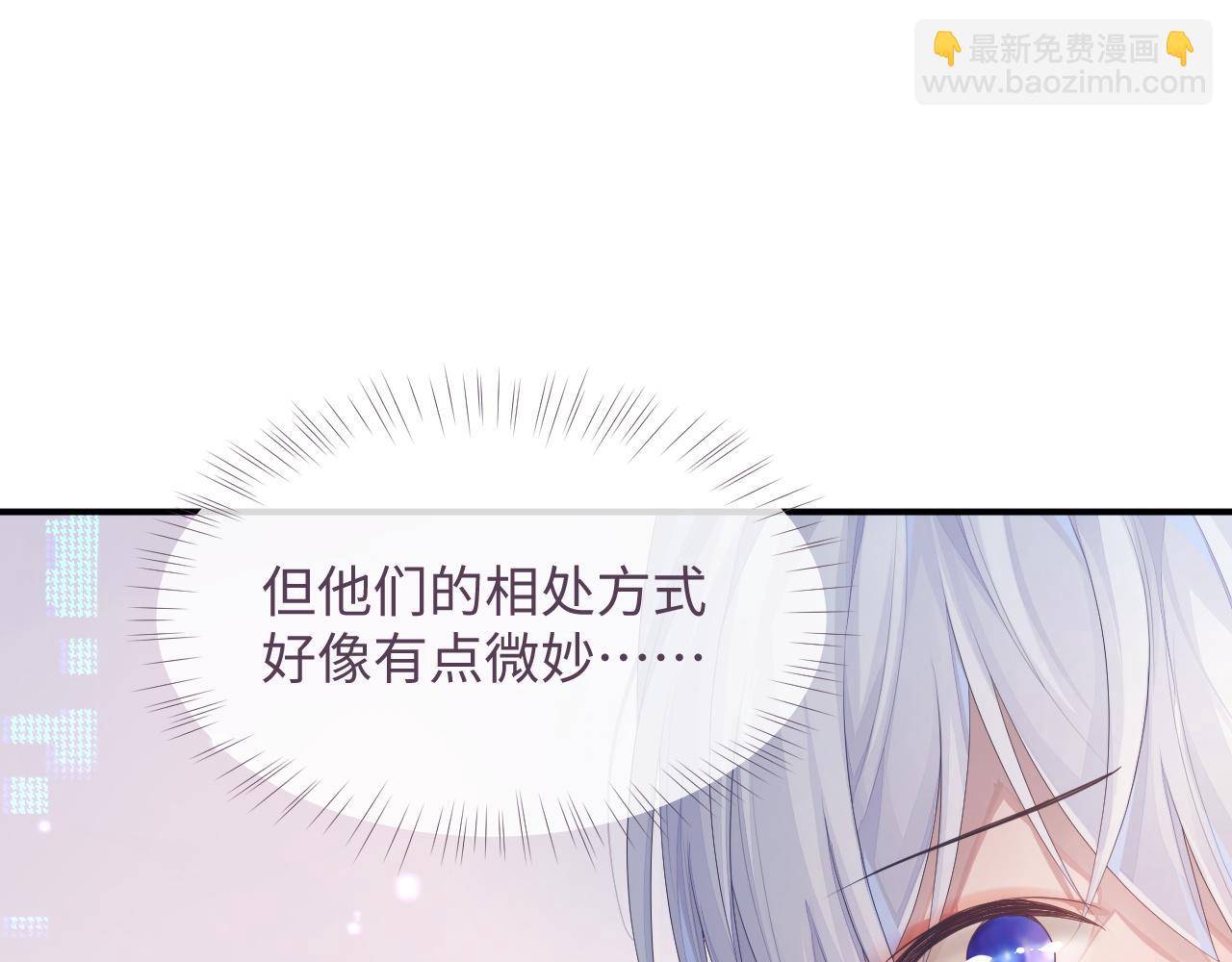 第46话 隐秘的暧昧(1/2)-第46话