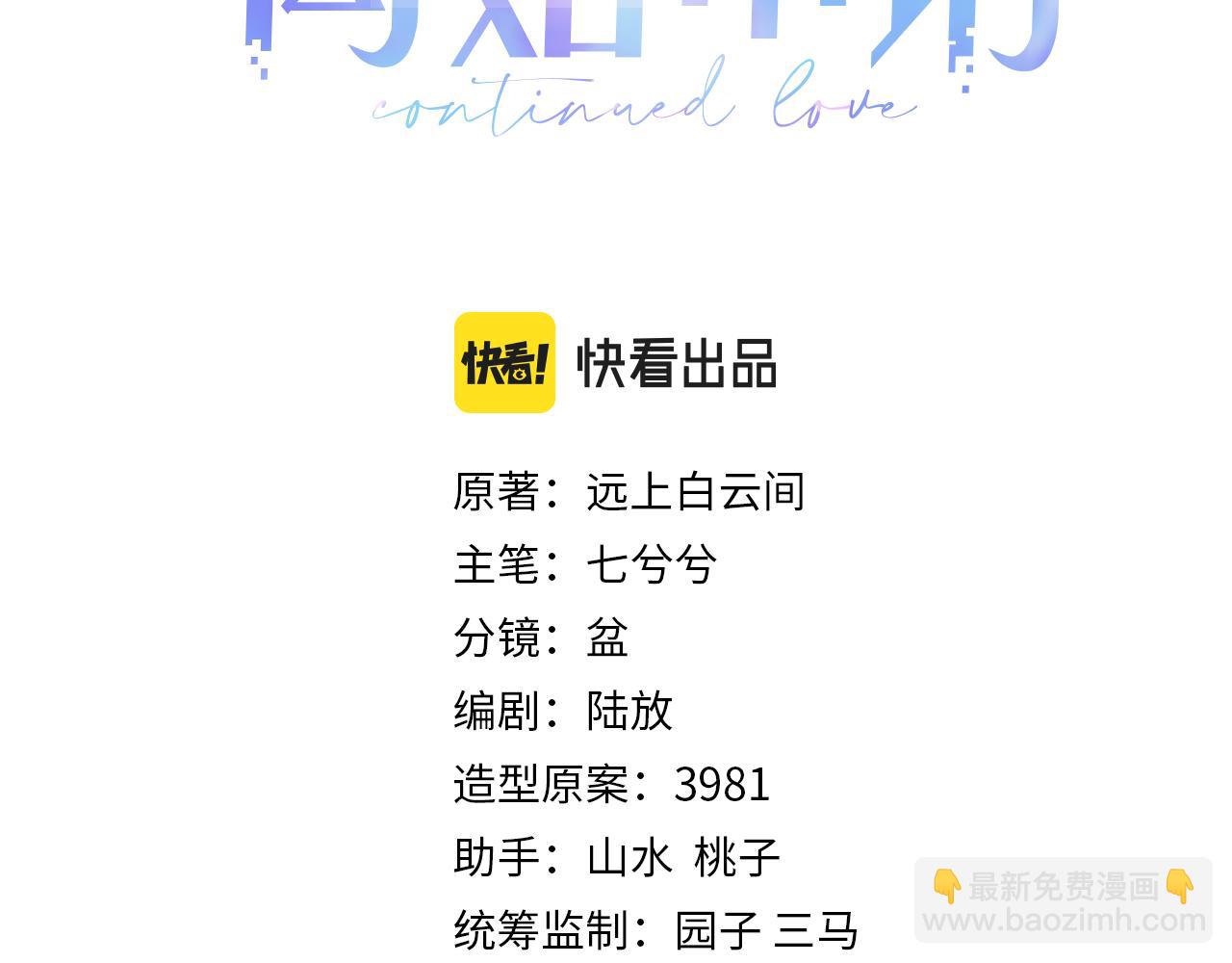 第46话 隐秘的暧昧(1/2)-第46话