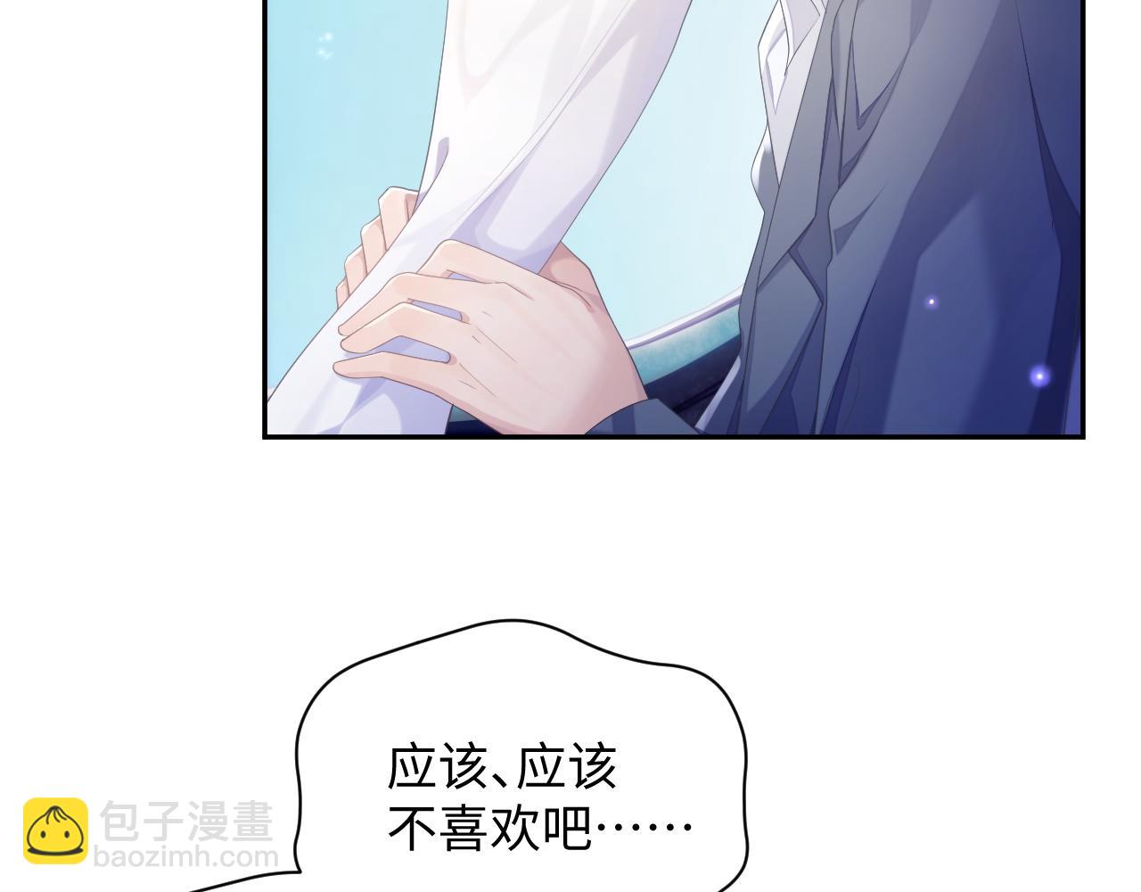 第46话 隐秘的暧昧(1/2)-第46话