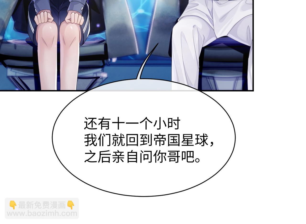 第46话 隐秘的暧昧(1/2)-第46话