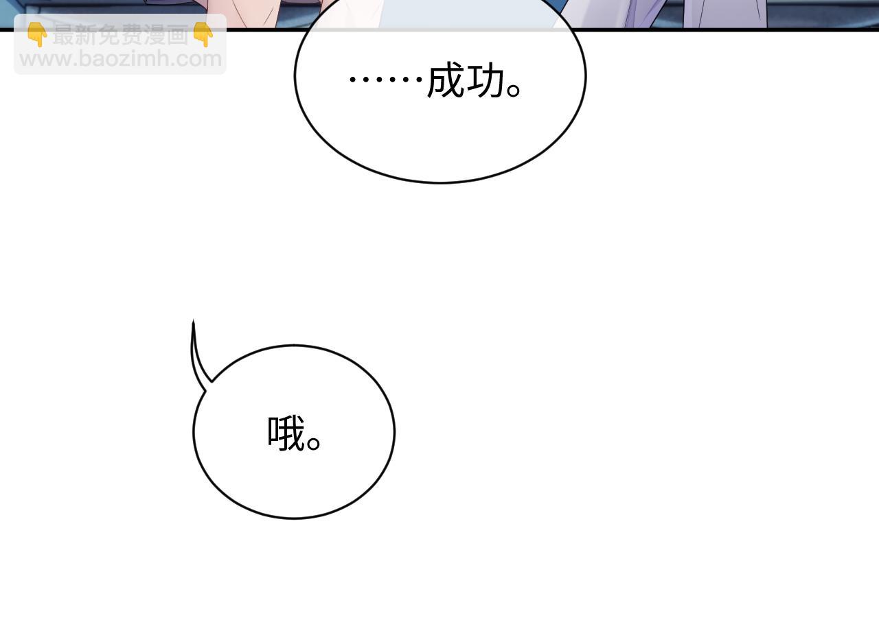 離婚申請 - 第46話 隱秘的曖昧(2/2) - 2