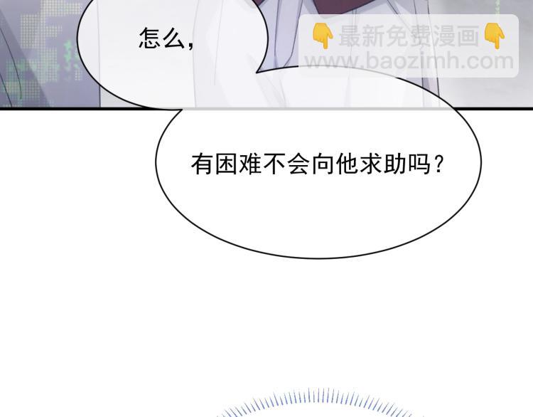 第4话 情敌还是助攻？！(1/3)-第4话