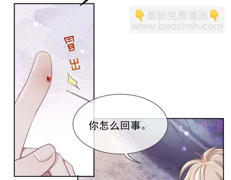 第4话 情敌还是助攻？！(1/3)-第4话