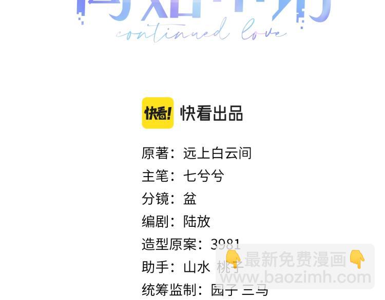 第4话 情敌还是助攻？！(1/3)-第4话