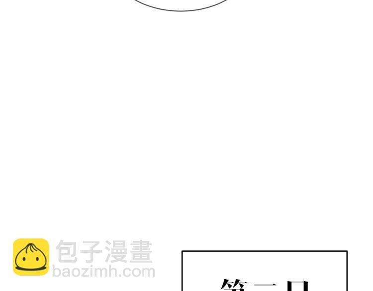 第4话 情敌还是助攻？！(1/3)-第4话