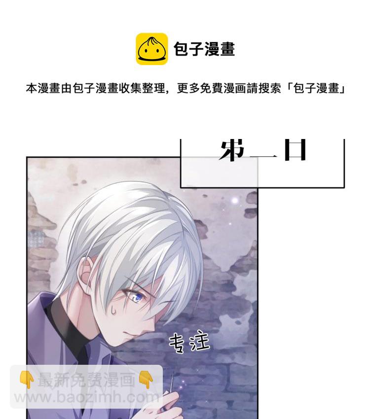 第4话 情敌还是助攻？！(1/3)-第4话