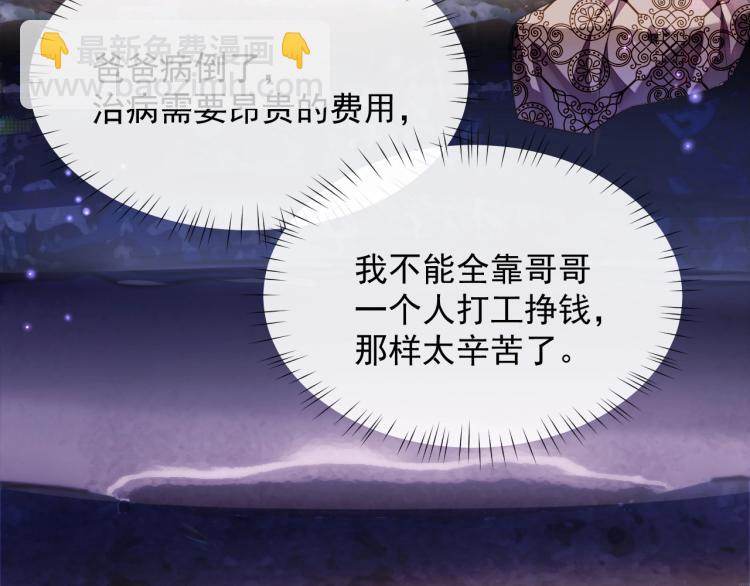 第4话 情敌还是助攻？！(1/3)-第4话