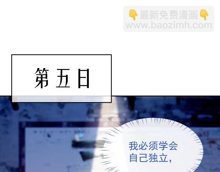 第4话 情敌还是助攻？！(1/3)-第4话