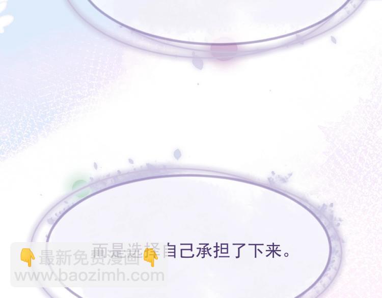 第4话 情敌还是助攻？！(1/3)-第4话