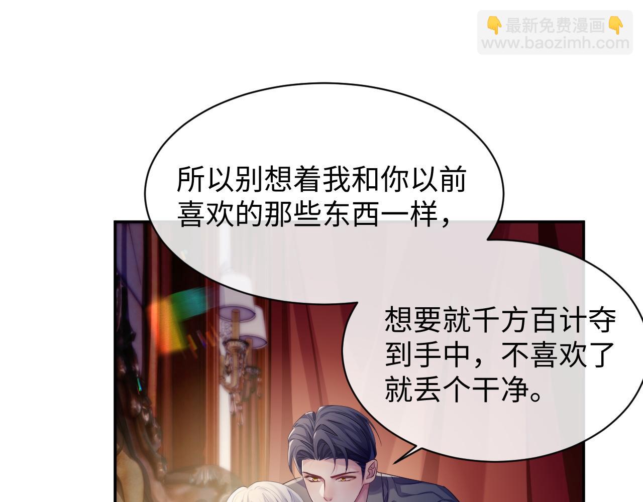 第50话 给彼此一个机会(1/3)-第50话