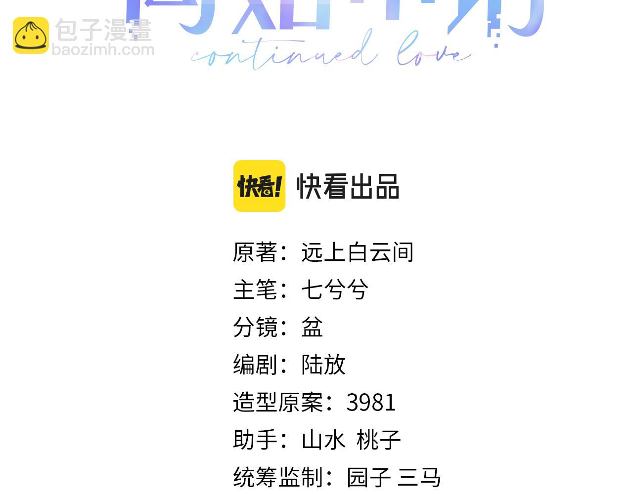 第54话 主动出击(1/2)-第54话