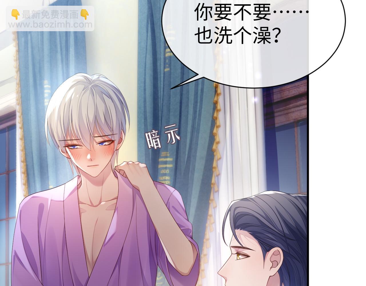 第56话 你的老公只有我(1/2)-第56话