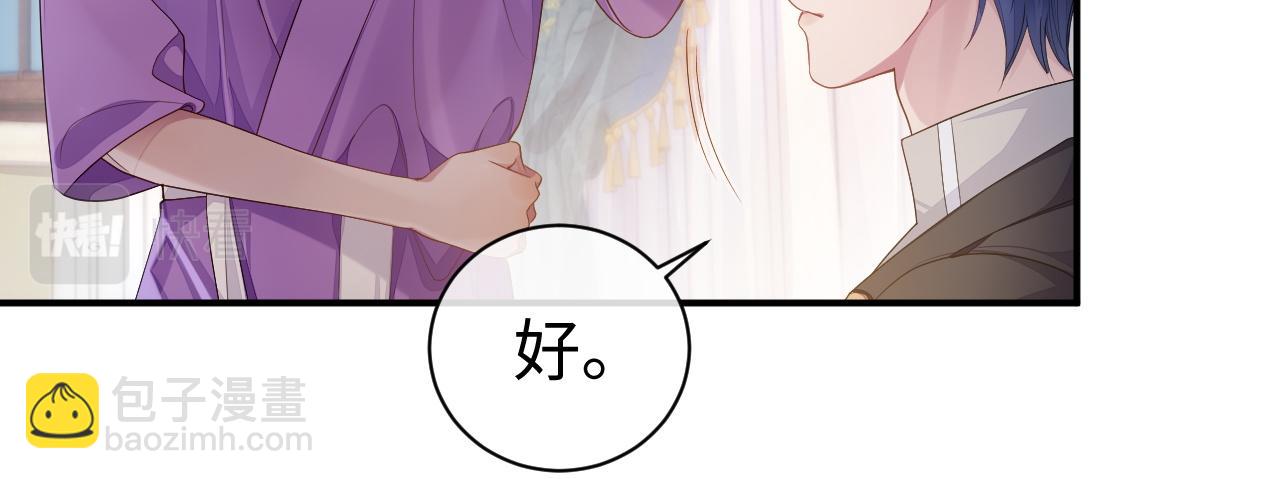 第56话 你的老公只有我(1/2)-第56话