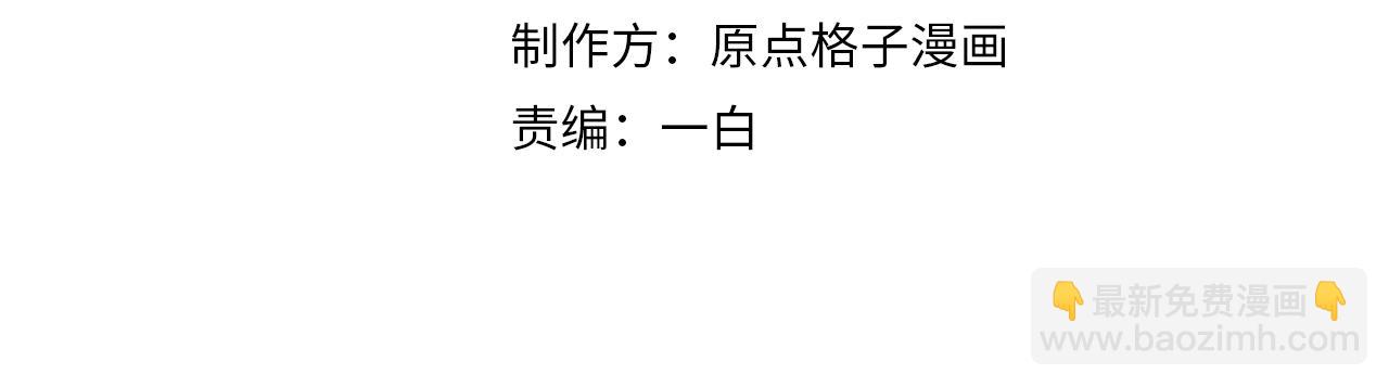 第56话 你的老公只有我(1/2)-第56话