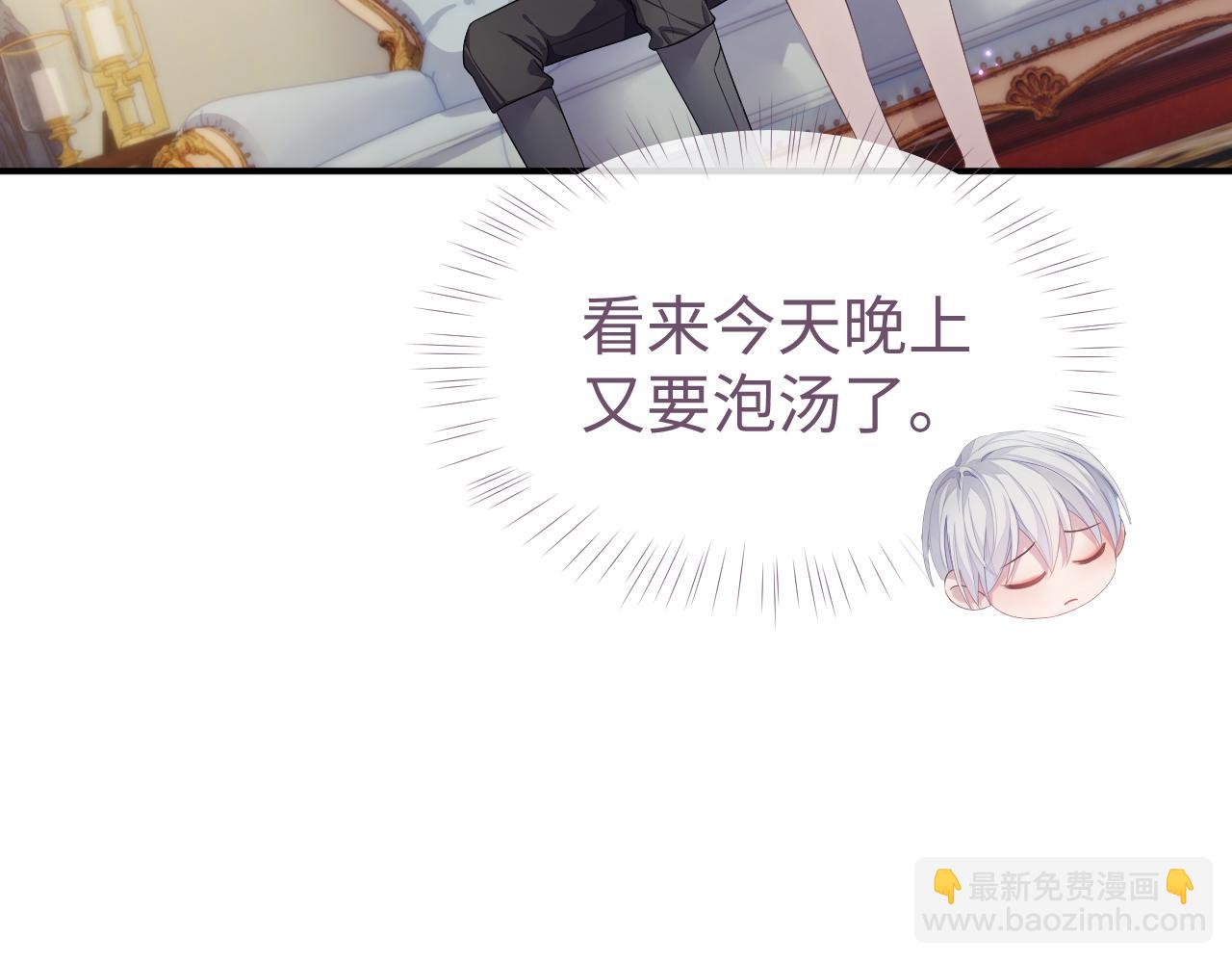 第56话 你的老公只有我(1/2)-第56话